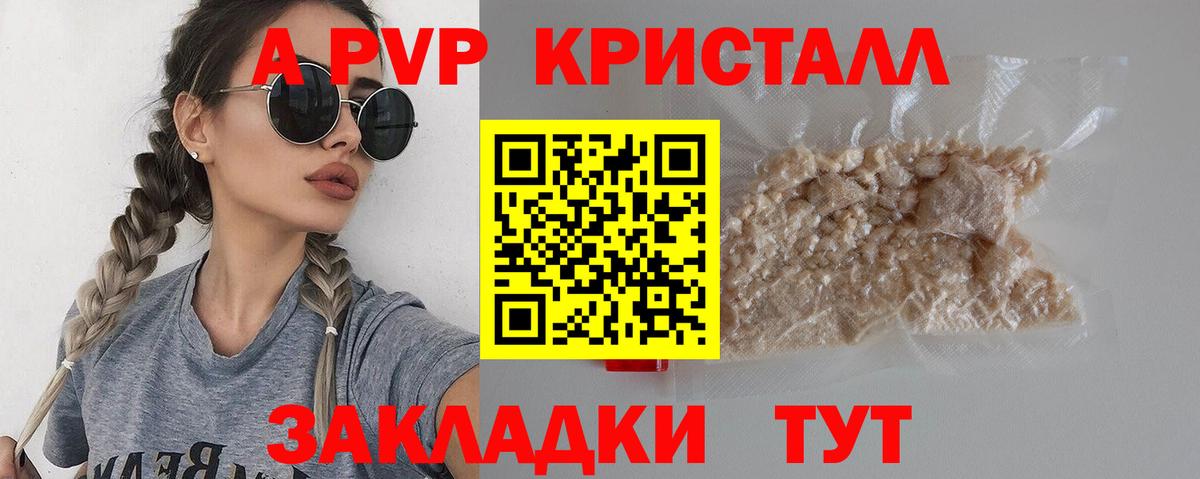 Alpha-PVP крисы CK Сухой Лог
