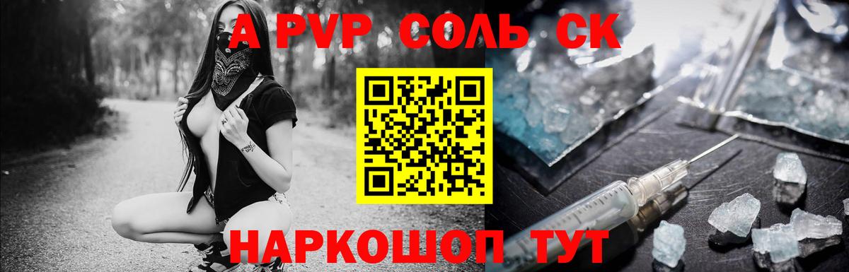Alpha-PVP СК КРИС  APVP VHQ  Сухой Лог  А ПВП СК КРИС  Alpha-PVP  Вход с VPN 
