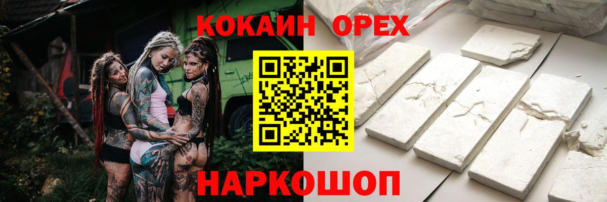 Cocaine Колумбийский Сухой Лог