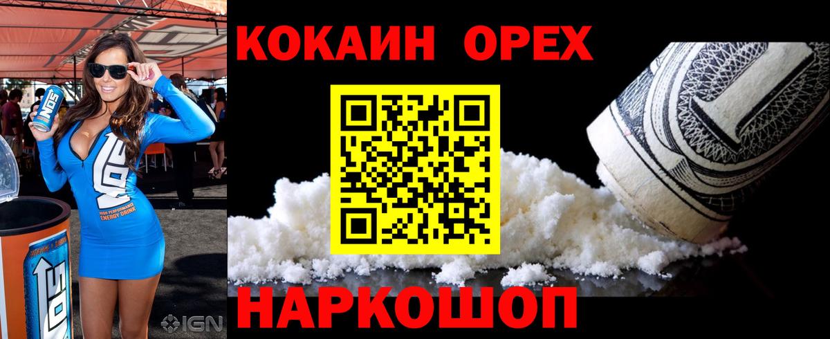 Сухой Лог  Cocaine 97%  КОКАИН Перу  Вход с VPN 