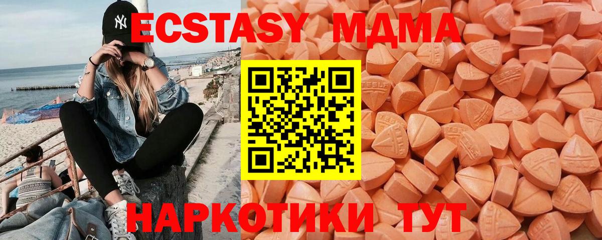 Экстази диски  где купить   блэк спрут tor  Вход с VPN  Сухой Лог  Экстази mix  Экстази 
