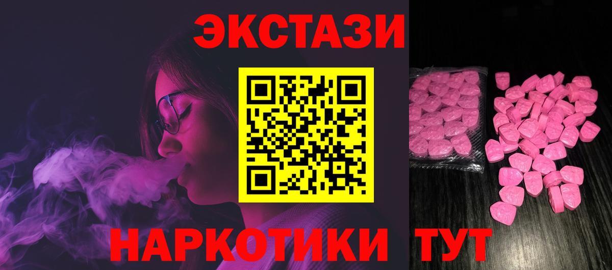 ЭКСТАЗИ MDMA Сухой Лог