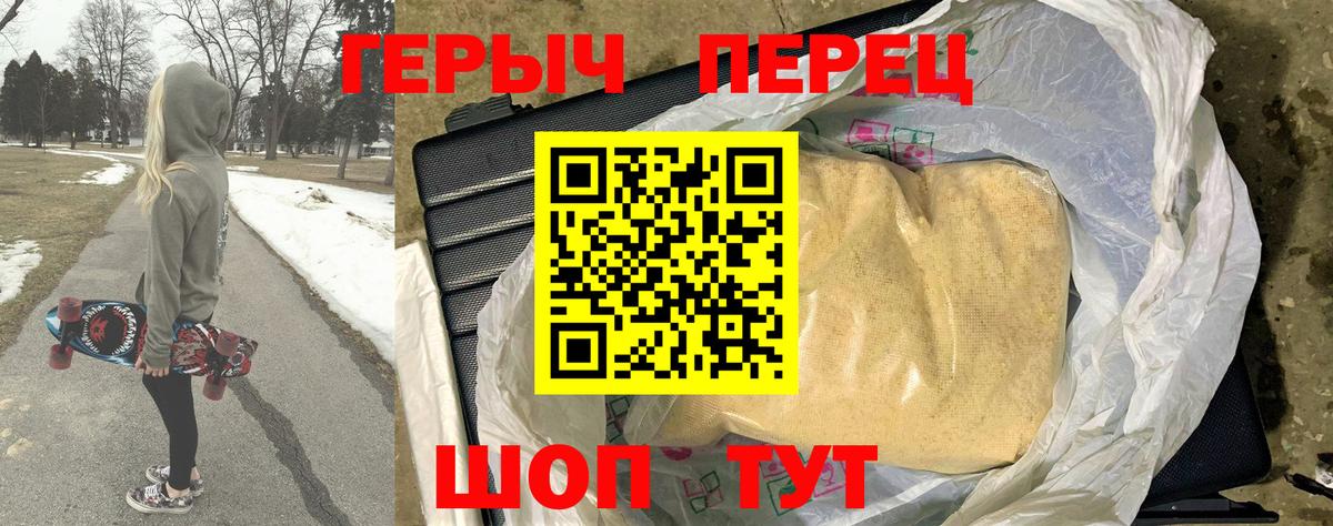 ГЕРОИН Афган  Вход с VPN  Сухой Лог 