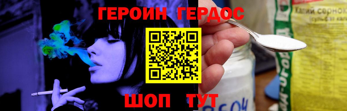 Героин белый Сухой Лог