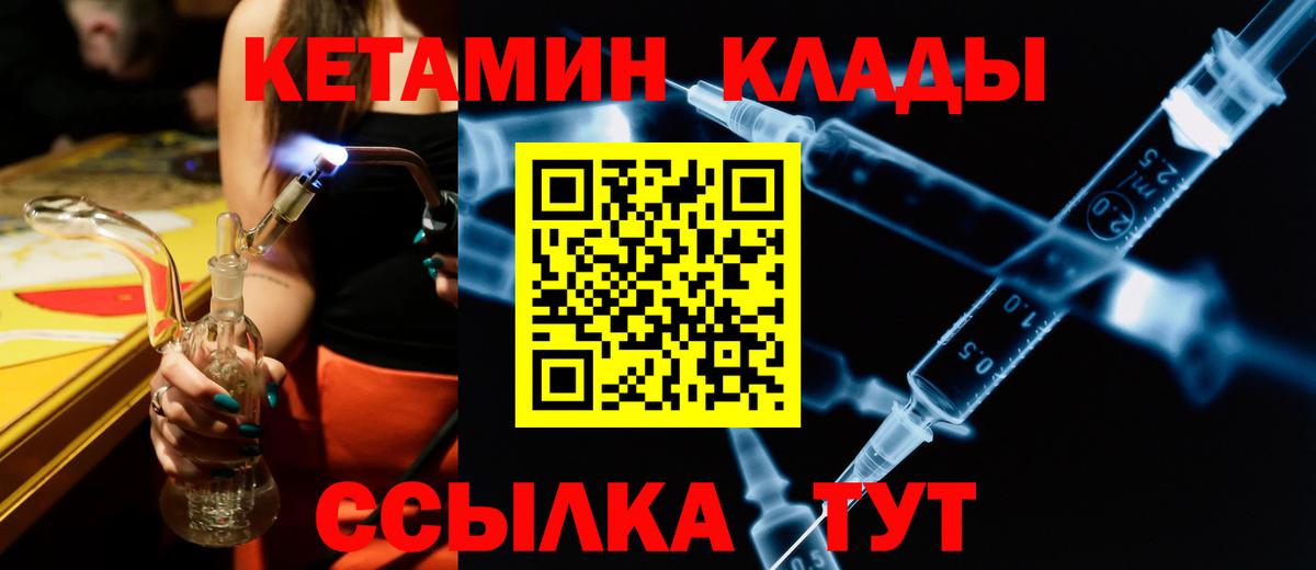 Кетамин ketamine  omg онион  Сухой Лог  Вход с VPN 
