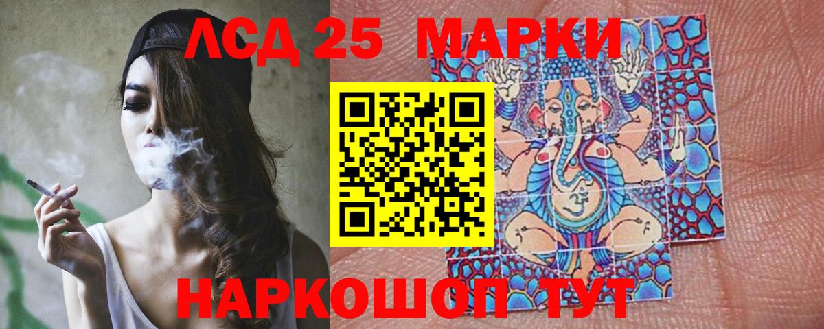 LSD-25 экстази кислота Сухой Лог