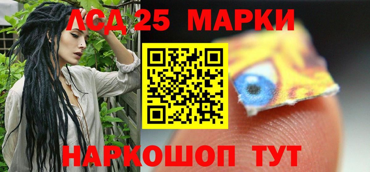 Сухой Лог  LSD-25 экстази кислота  LSD-25 экстази  ЛСД экстази ecstasy  Вход с VPN 