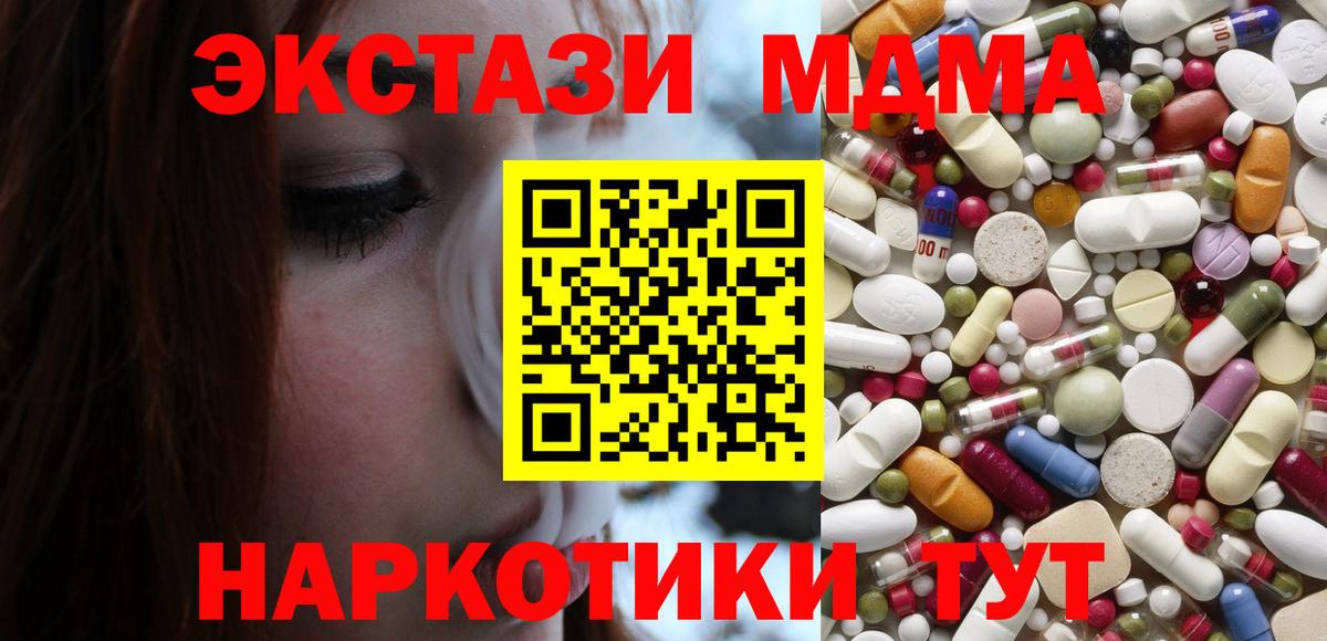 MDMA VHQ  Вход с VPN  Сухой Лог  МДМА Molly 