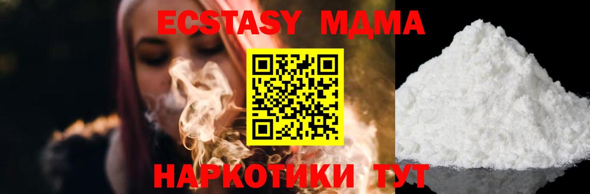 МДМА Molly Сухой Лог