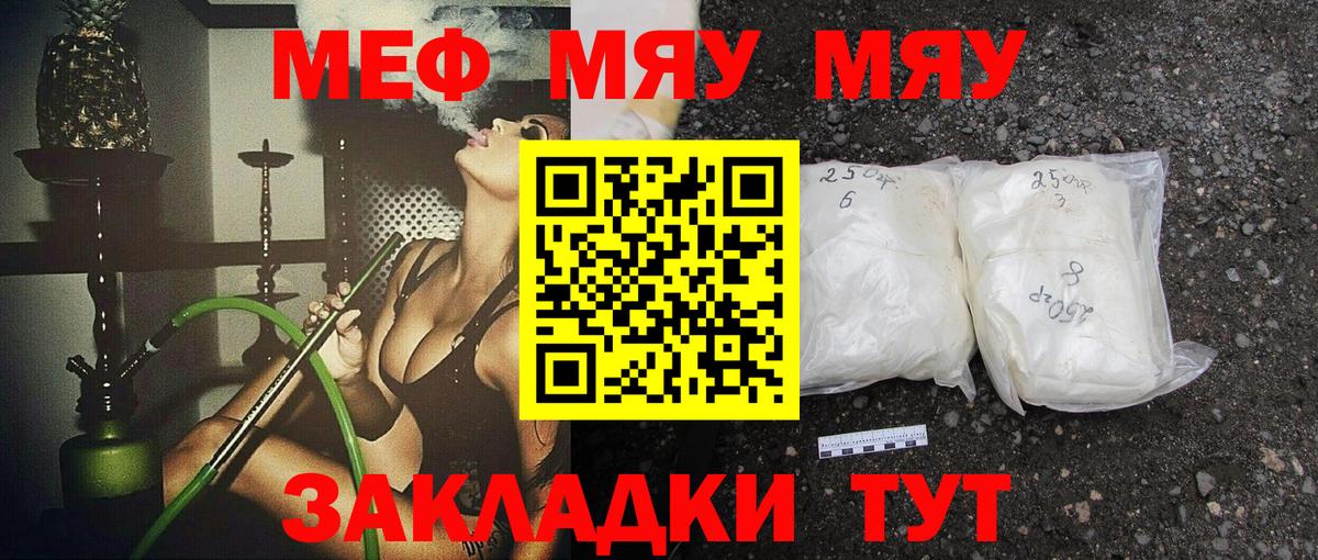 МЕФ кристаллы Сухой Лог