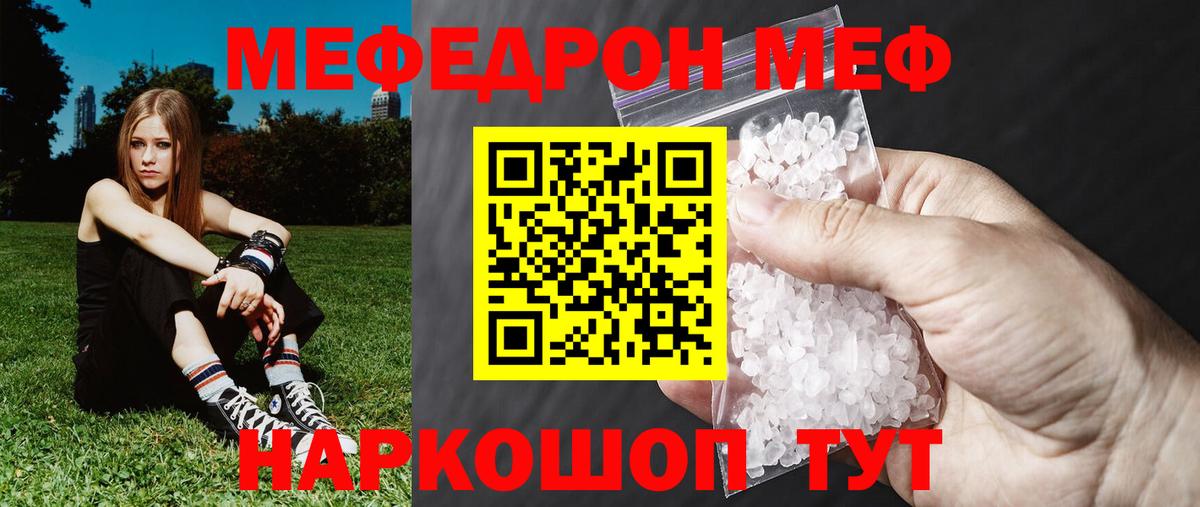 МЯУ-МЯУ  МЕФ мука  МЕФ  Сухой Лог  Меф mephedrone  Вход с VPN 