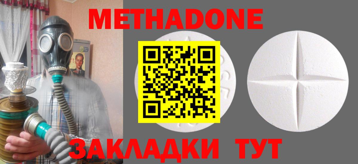 маркетплейс наркотические препараты  МЕТАДОН кристалл  Сухой Лог  Вход с VPN  Метадон methadone 