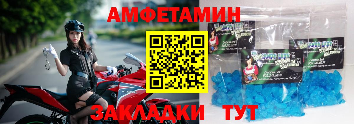 МЕТАМФЕТАМИН винт  Первитин  Сухой Лог  Вход с VPN  МЕТАМФЕТАМИН винт 