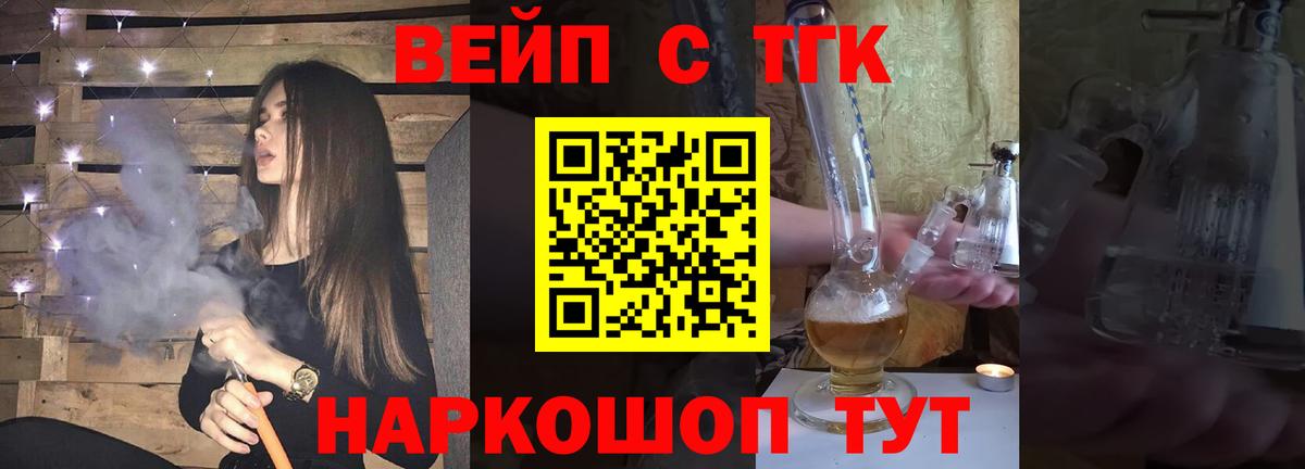 Дистиллят ТГК вейп с тгк  Вход с VPN  Сухой Лог 